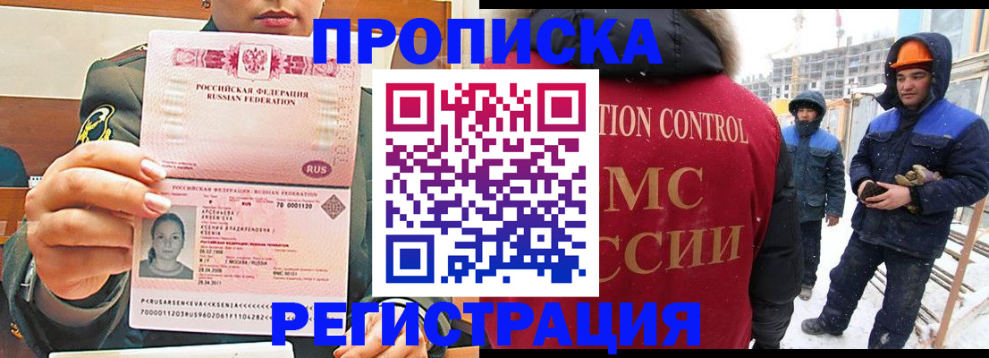 где прописаться в Кировской области