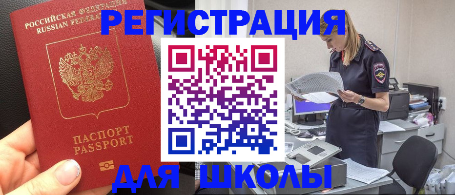 прописка в квартире в Кировской области