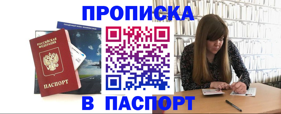 прописка поиск в Кировской области