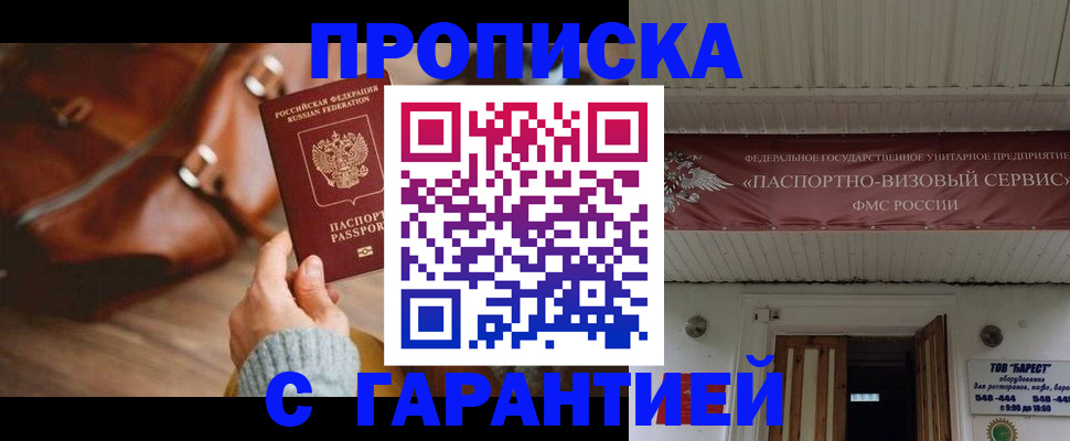 временная прописка в Кировской области